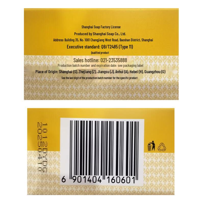 Shanghai Medicated Sulfur Essential Oil Shampoo Bar