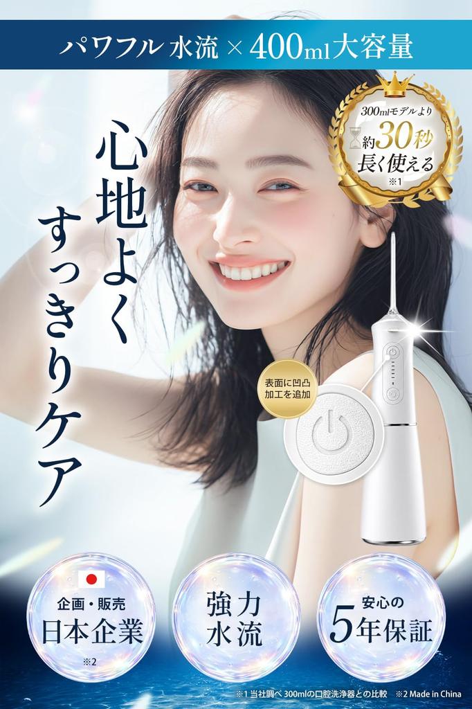[400ml for 1 Minute 45 Seconds of Use] Oral Irrigator Jet Washer IPX7 Waterproof [Japanese Company] Interdental Care Oral Care AromaNova Cordless