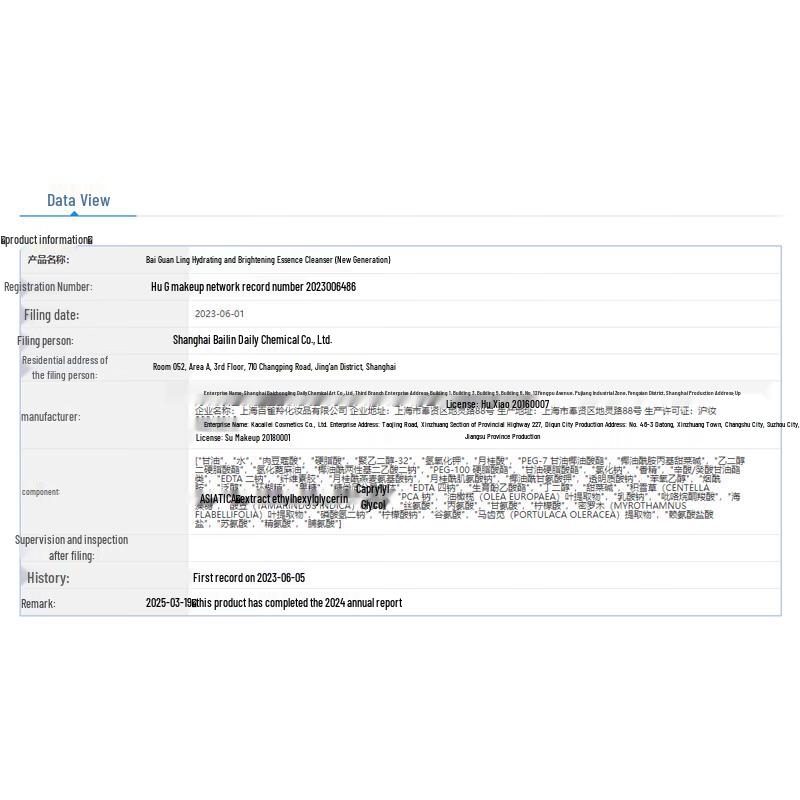 Pechoin Hydrating & Purifying Essence Facial Cleanser