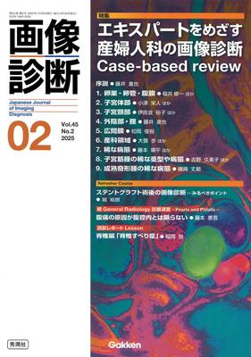Imaging Diagnosis February 2025 Vol. 45 No. 2: Case-based Review of Diagnostic Imaging In Obstetrics and Gynecology for Experts