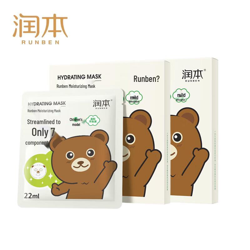 

Runben Kids Hydrating Facial Mask