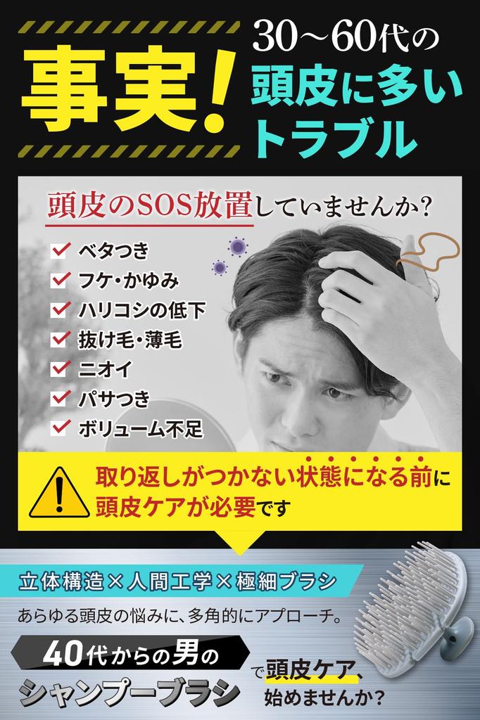 [Scalp Professional Supervision] Men's Shampoo Brush [Dear Mr.] Scalp Brush for Men In Their 40s and Up (Ice Gray (Normal Type))