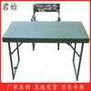 Junshi Portable Field Command Table & Chair Set