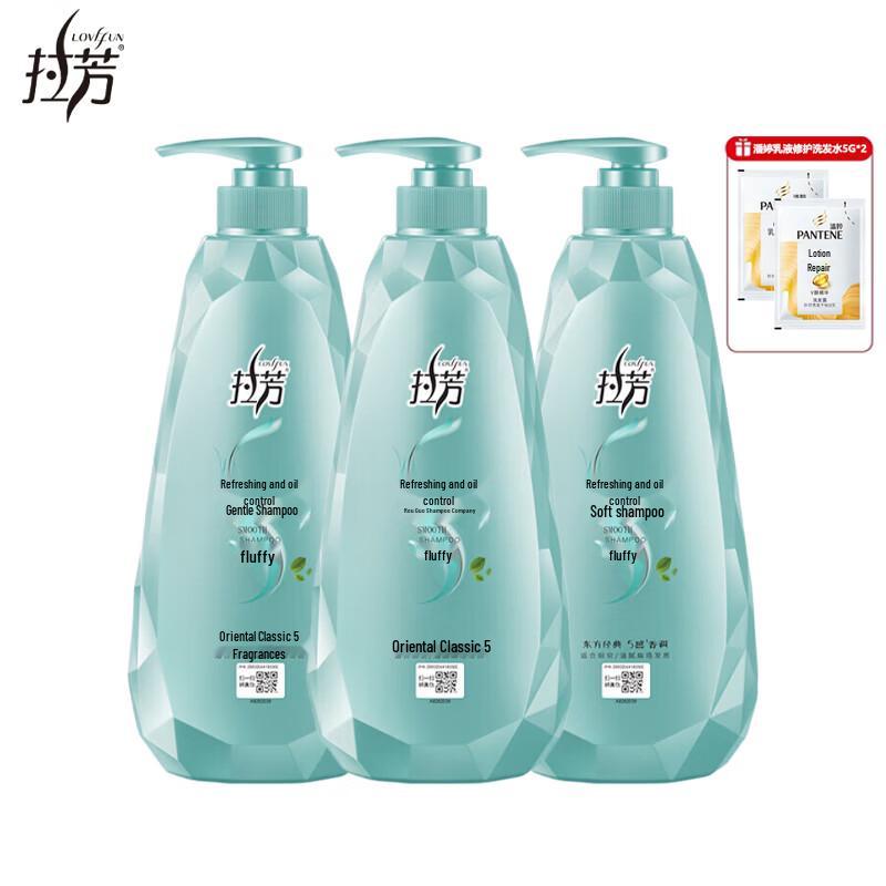 LaFong Smooth & Oil Control Shampoo 3-Pack