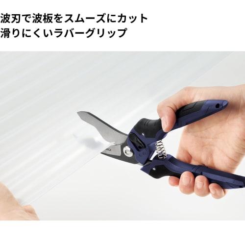 Takagi TAKAGI Corrugated Sheet Scissors TMS-210N, Cutting Tool, Stainless Steel Blade, Rust-Resistant, Spring-Equipped, Rubber Grip, Non-Insulated Too