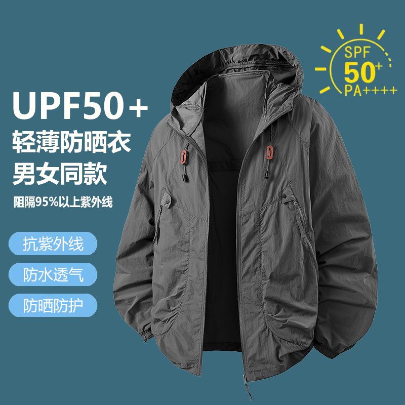 UPF10 + Ice Silk Sunscreen Clothing Men's Summer Outdoor Sports Cycling Casual UV Protection Couple Sunscreen Clothing Women