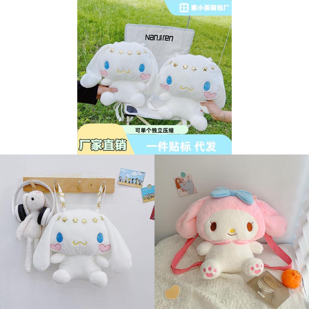 Cinnamoroll Plush Toy Bag With Star Pattern For Kids School Backpack And Daily Use