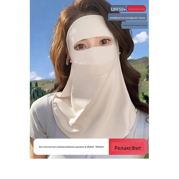 Stylish Women's UV Protection Cycling Face Mask, Ice Silk Full Face Cover, Breathable Neck Gaiter, Sun Shield 2026 New
