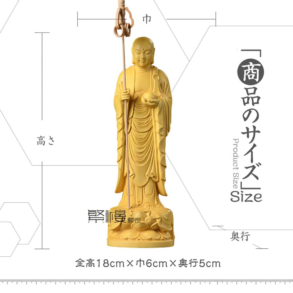 Hanro Art Carving Buddhist Jizo Buddhist Altar Wood Boxwood Water Memorial Service high x 6cm wide x 5cm Statue, Bodhisattva, Statue, Carving,