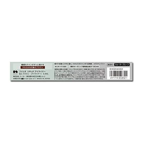 FASIO Liquid Eyeliner 02 Brown 0.4mL