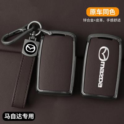 For Mazda Axela Atenza 3 2 6 CX3 CX5 CX30 CX8 CX9 MX5 RX7 RX8 SKYACTIV Zinc Alloy Car Key Holder Remote Protector Car Key Cover