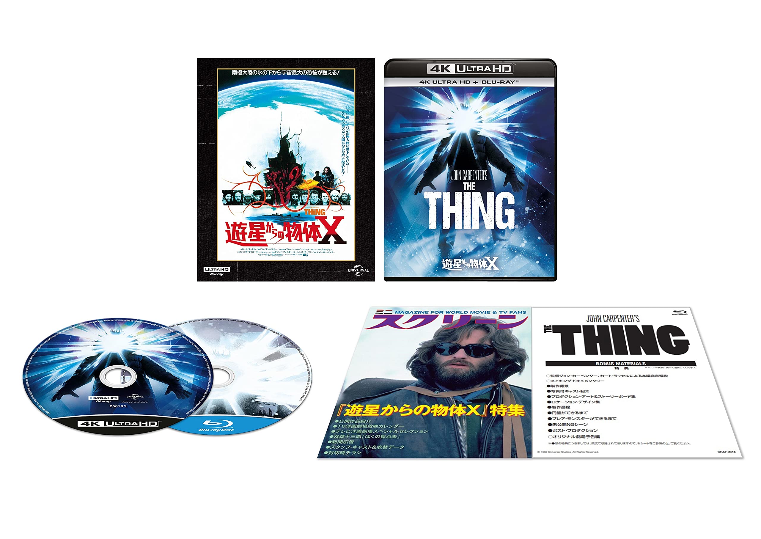 

The Thing dubbed full 4K Ultra HD ULTRA HD (Japanese version) + Blu-ray [4K + Blu-ray]