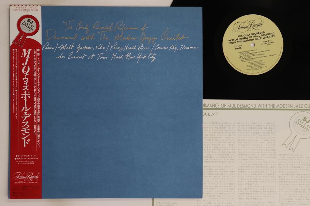

LP Пластинка ПОЛ ДЕЗМОНД - Единственное Записанное Выступление Пола Д 25PJ50 PHONOGRAM 1981 Япония Оби Джаз Б/У