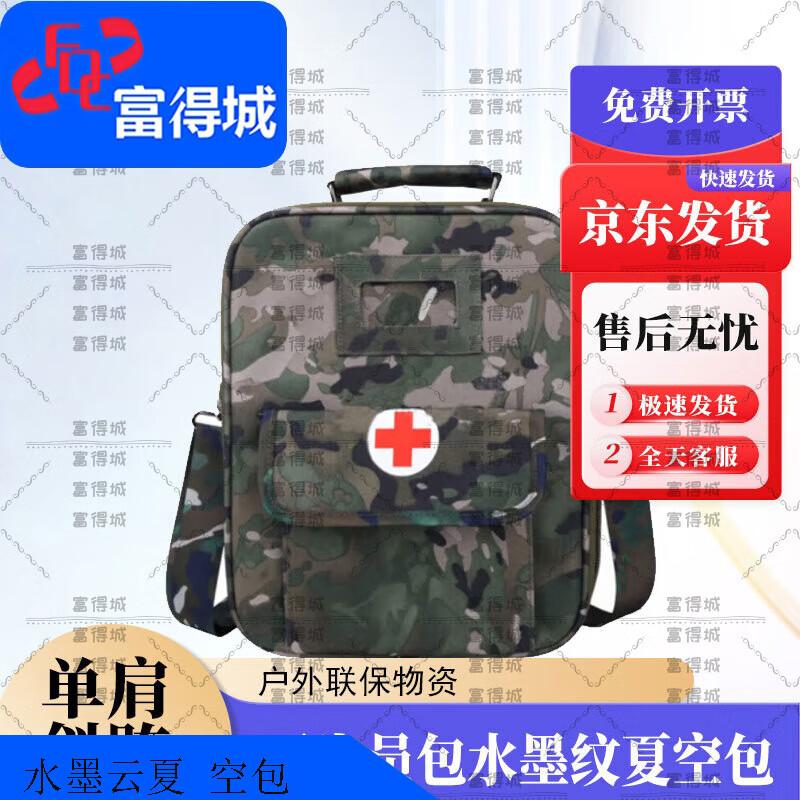 Fude City Outdoor Emergency First Aid & Medic Bags