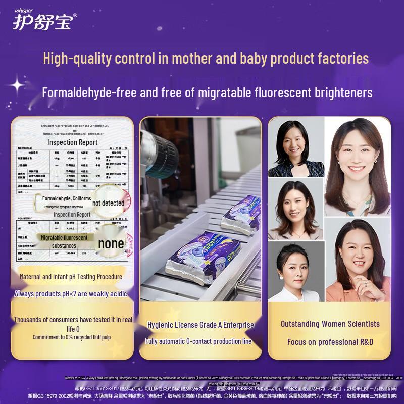 Whisper Koala Hug Ultra-Long Overnight Sanitary Pads