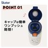Skater Thermal/Cold Stainless Steel Mug Bottle 480ml One Touch Open Snoopy STOT5-A