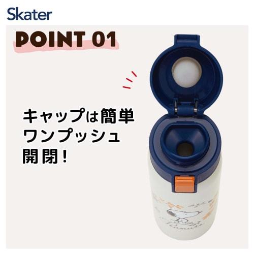 Skater Thermal/Cold Stainless Steel Mug Bottle 480ml One Touch Open Snoopy STOT5-A