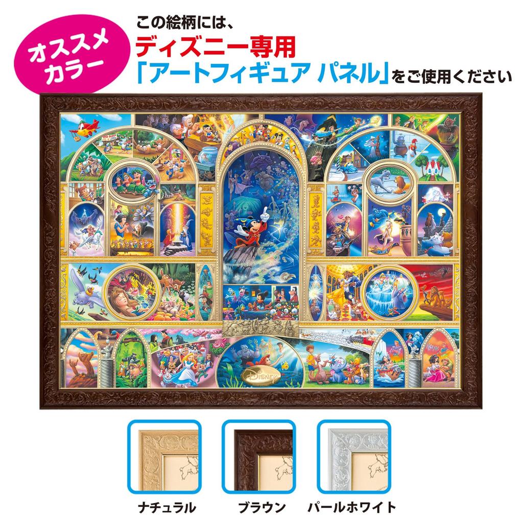 1000-piece jigsaw puzzle Disney All Character Dream (51x73.5cm)