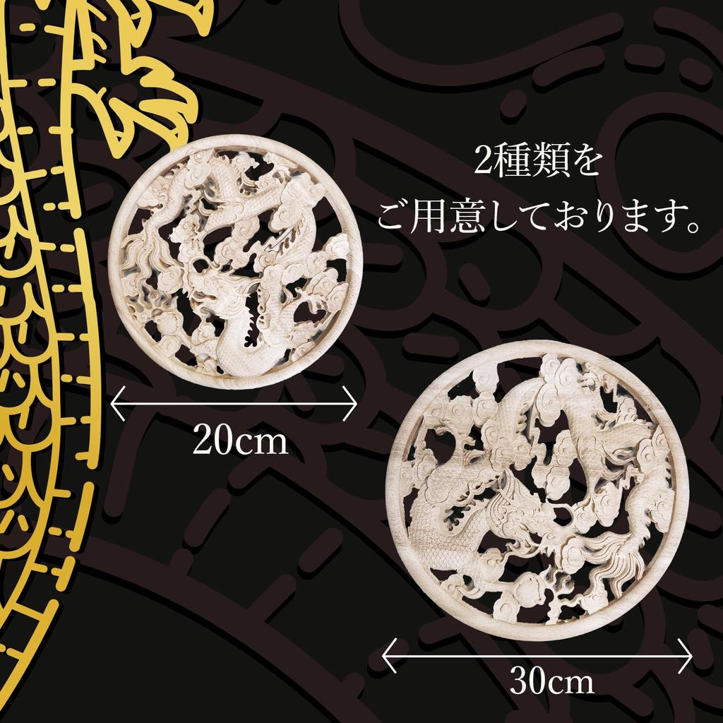 MONOSTORE Dragon Relief Interior Dragon Dragon Art Wall Hanging Frame Object Feng Shui Dragon Figurine Dragon God Dragon Figurine Entrance Money Luck