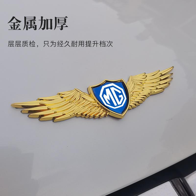 For MG Car Trophy GS TF ZR ZS ES HS Morris ONE GT 3SW MARVEL EZS MG6 MG3 MG4 MG5 MG7 Front hood Emblem Eagle wing Badge Stickers bso1