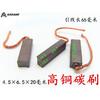 100pcs 4.5*6.5*20mm Copper Automotive Carbon Brush for VW Polo Sagitar Magotan Buick GL8 Regal Valeo Generator Regulator