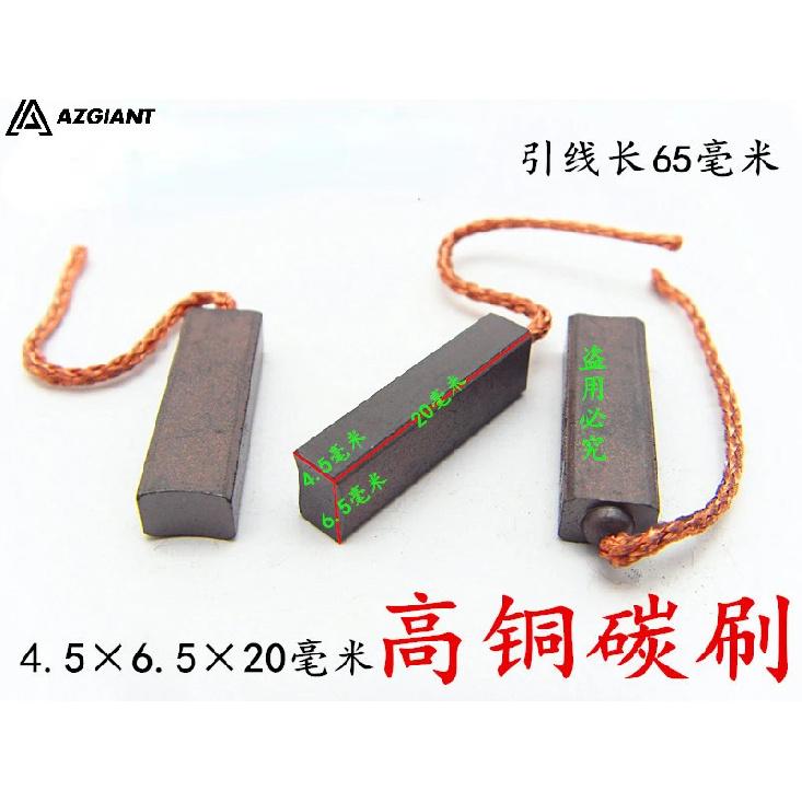 100pcs 4.5*6.5*20mm Copper Automotive Carbon Brush for VW Polo Sagitar Magotan Buick GL8 Regal Valeo Generator Regulator