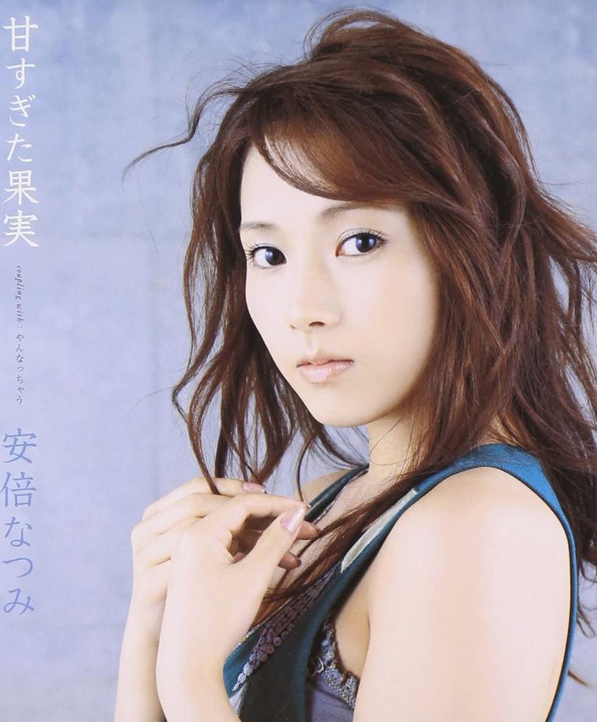 CD NATSUMI ABE - Amasugitakajitsu Japan ObiJapanese Pop Star Used