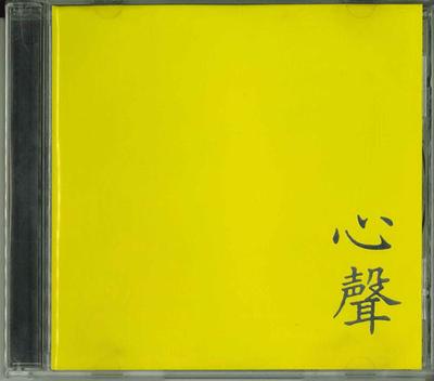 CD VARIOUS - Voice AUS012 1997 Others Music Others Used