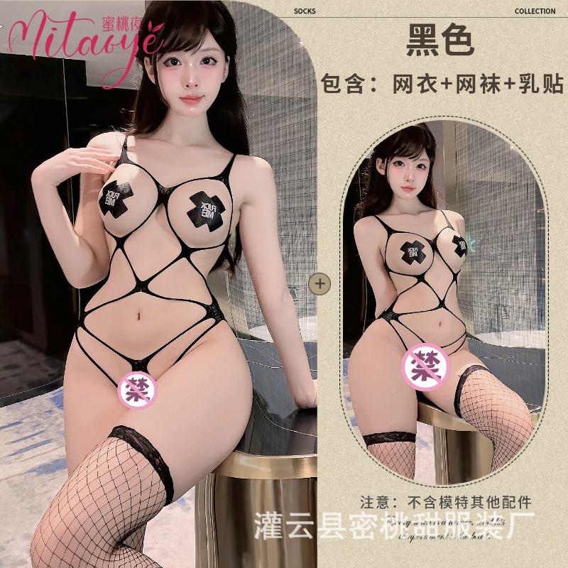 Sex Stockings Hot Fishing Net Perspective Suspender Bikini Sexy Underwear Big Mesh Hollow One-piece Mesh