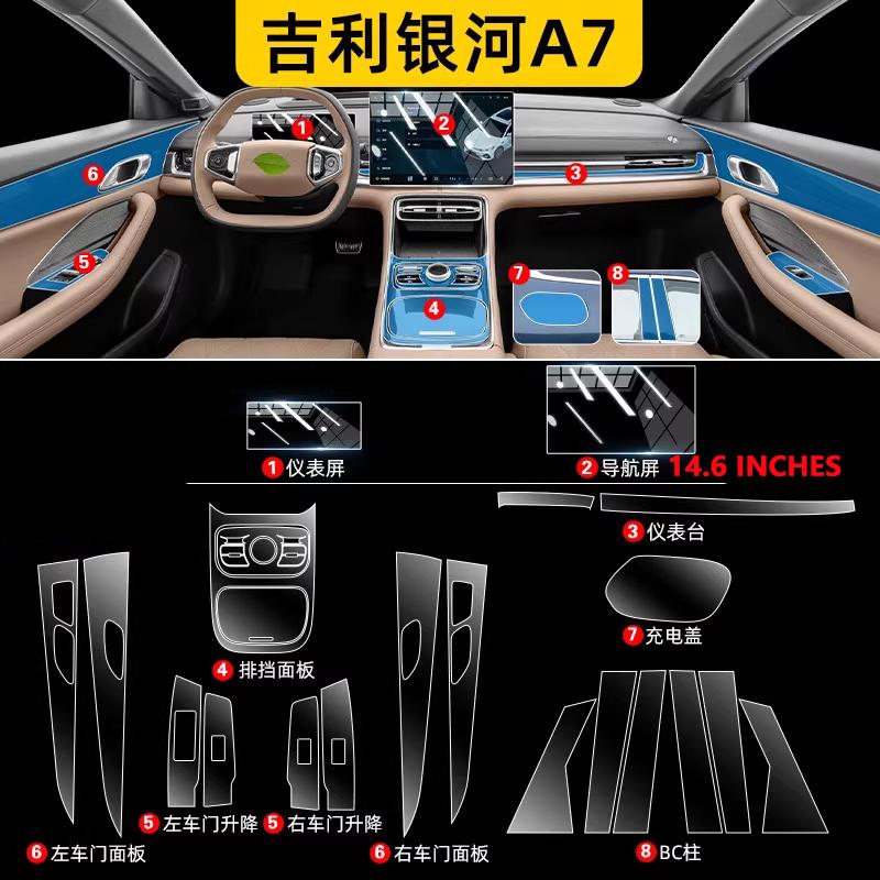 Tpu Transparent Film for Geely Galaxy A7 2025 Car Interior Sticker Console Dashboard Screen Protect Film Car Decor Accessories