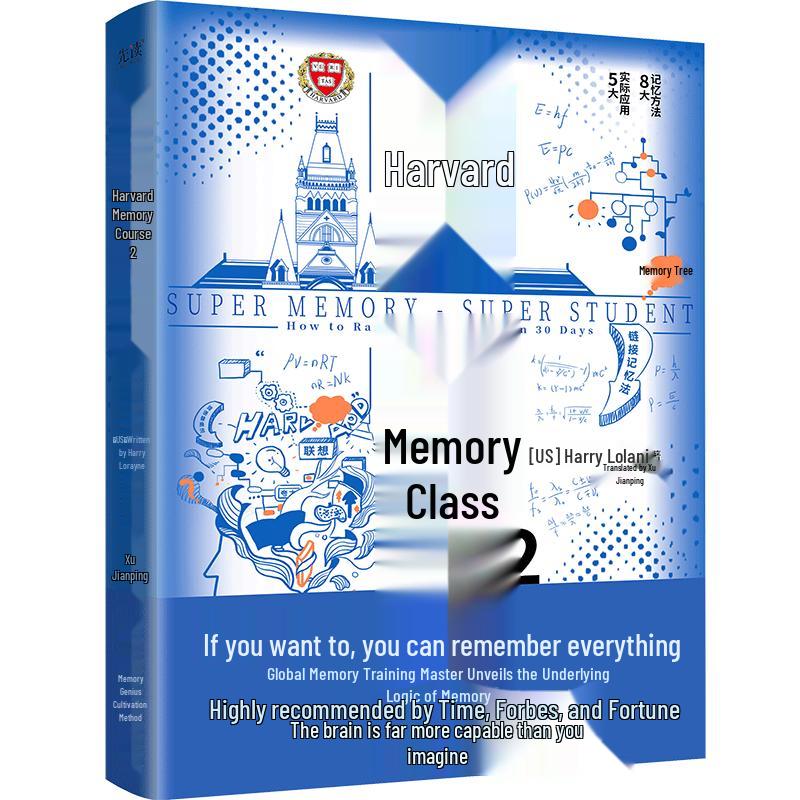 Harvard Memory Course
