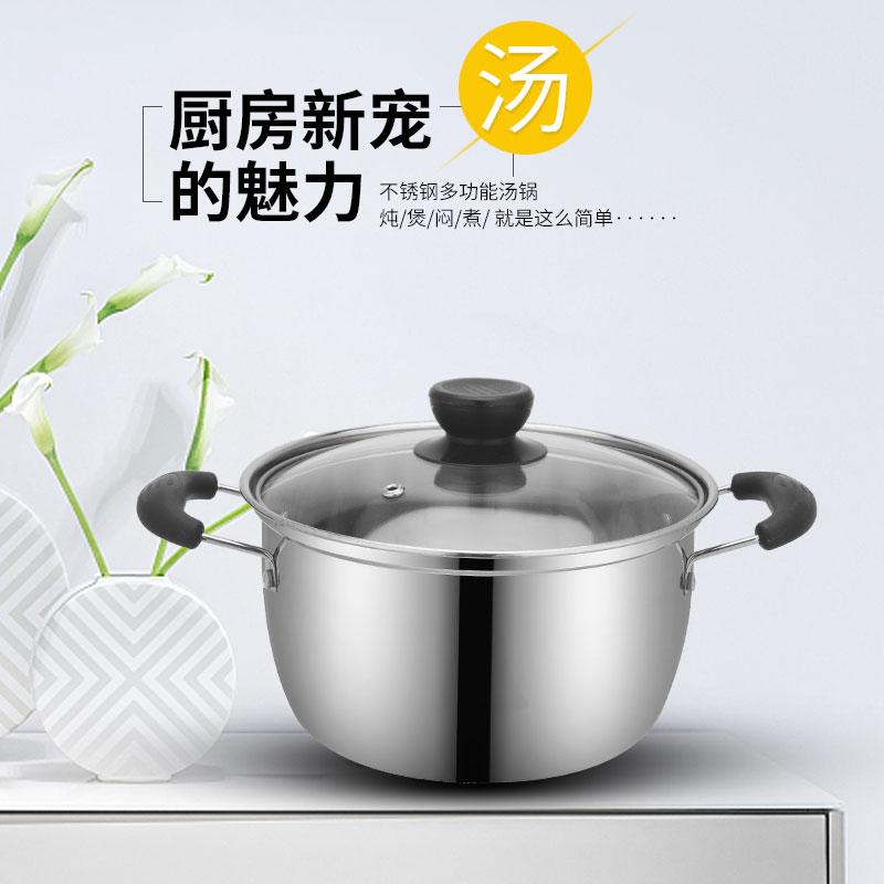 NEW Stainless Steel Soup Pot Thickened Household Porridge Cooking Non-stick Pot Multi-functional Milk Pot Gas Induction Cooker