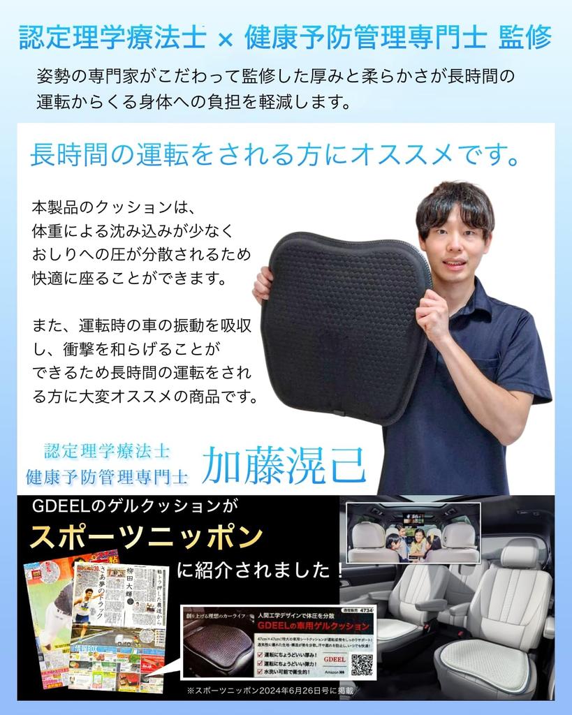 By a Physical Therapist and Health Preventive Care Large Car Seat Stays In Gel Ice Silk Wheelchair Compatible [Supervised Specialist] Cushion,