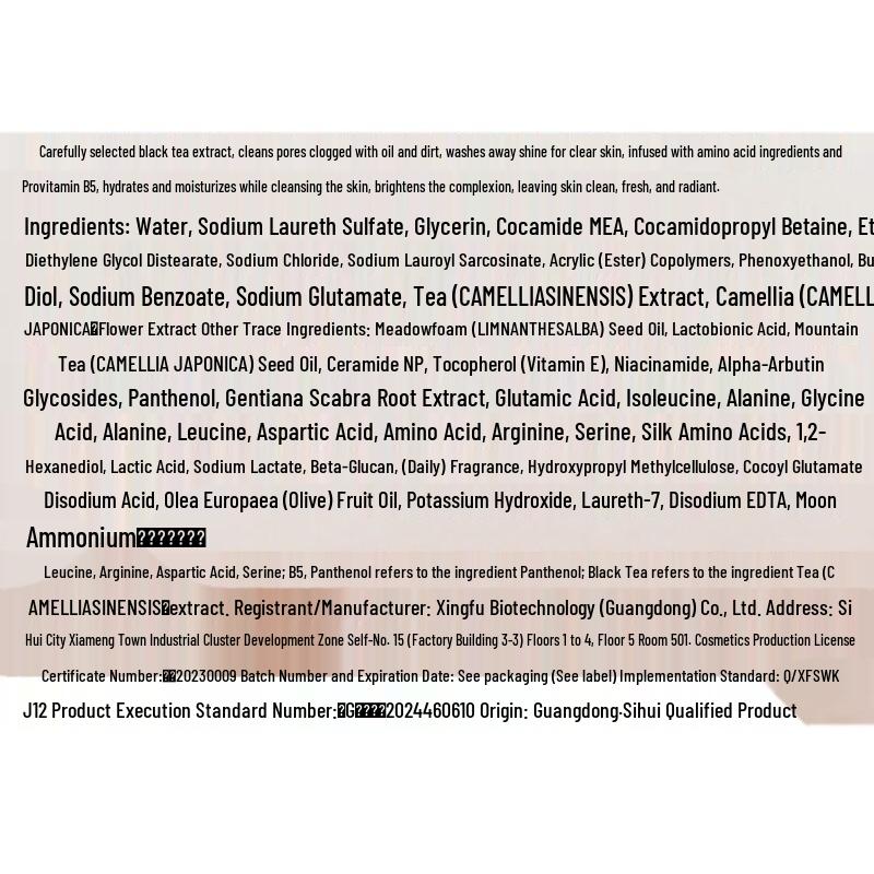 BEAUTY NOTES Black Tea Amino Acid Facial Cleanser