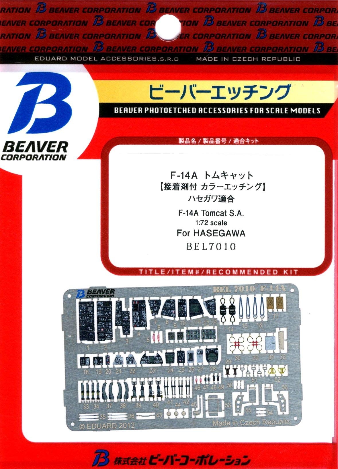 

Beaver Corporation Tomcat Interior for Hasegawa Plastic Model Parts BEL7010 1/72 F-14A