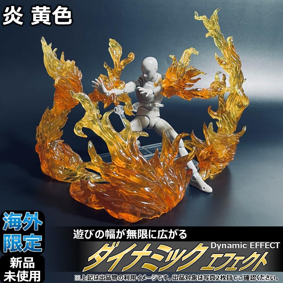 

[Б/У] Эффект для shfiguarts и figma Пламя Желтый