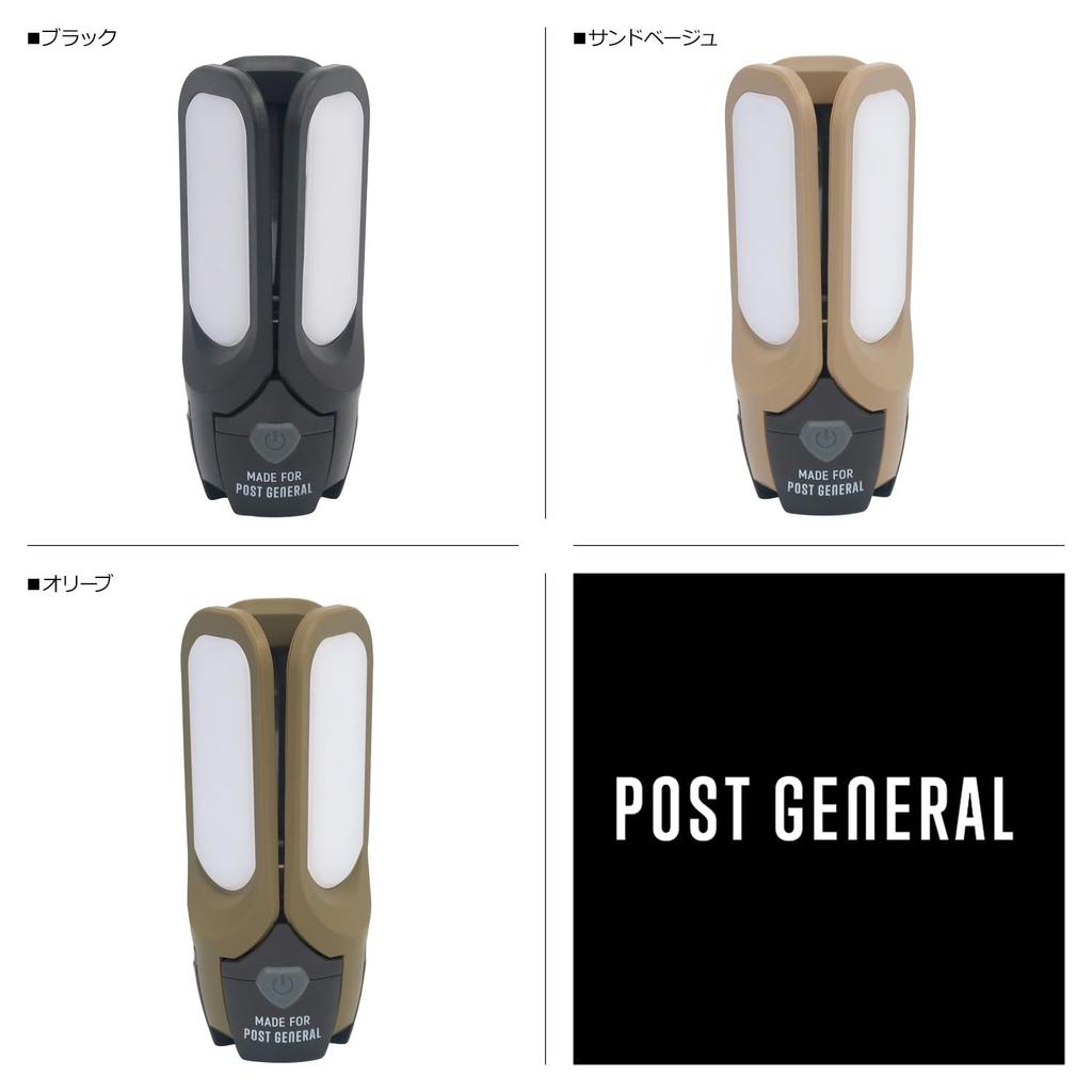 LED light Tri-panel solar-charged