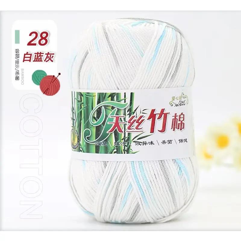 50g/Ball Bamboo Yarn Hand Knitting Autumn Winter Soft Crochet Wool Bamboo Yarn Baby Clothes Scarf Thread for Sweater Hat