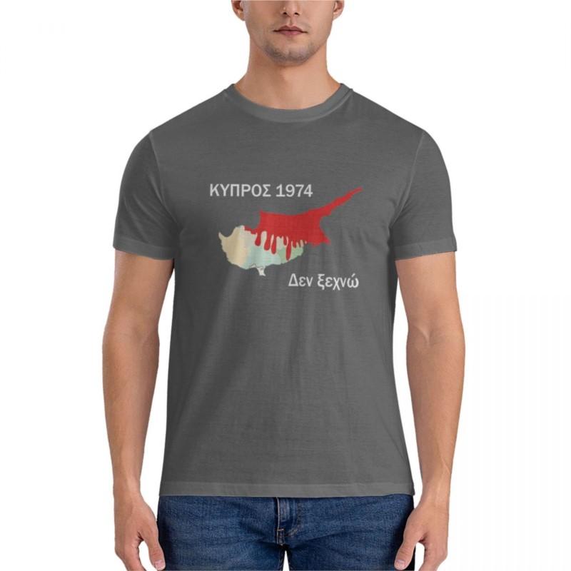 Cyprus 1974 Don't Forget (Greek) Classic T-Shirt T-shirts Man Men's Clothing Mens T Shirts Pack Mens Workout Shirts