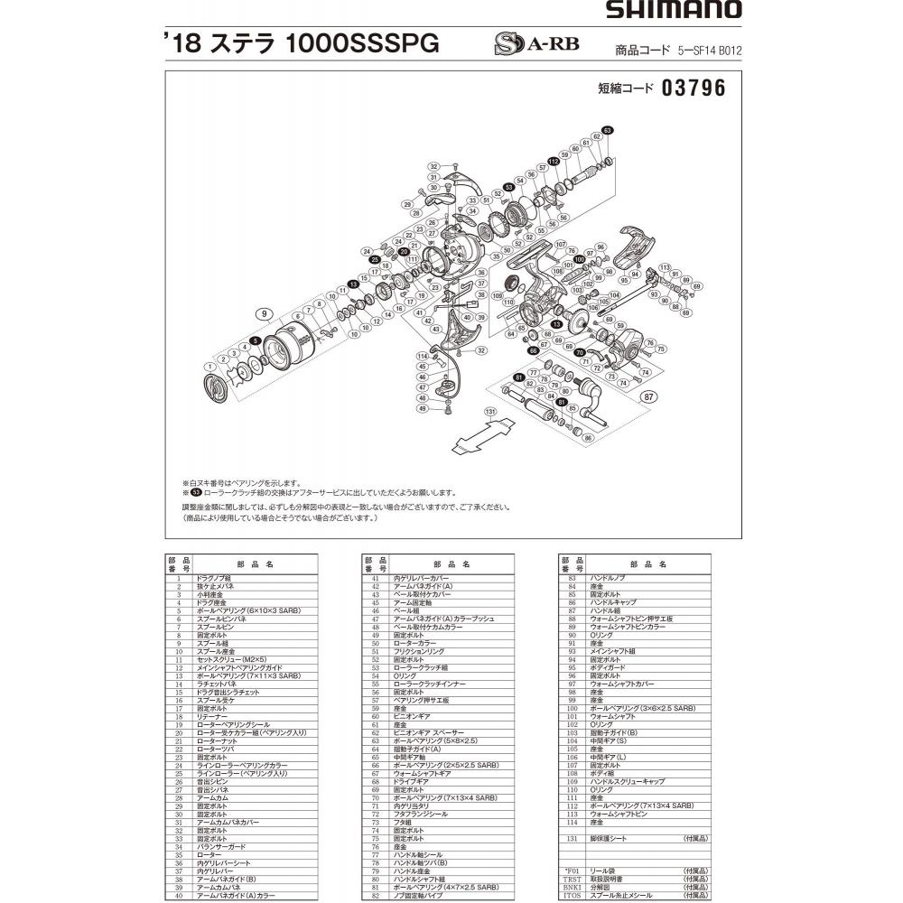 Genuine Parts 18 Stella 1000SSSSPG Handle Set Part No. 13ER1