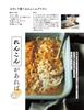 Cook Kazuo Simple and Refreshing Recipes PAGE Tobita's (ORANGE BOOKS)