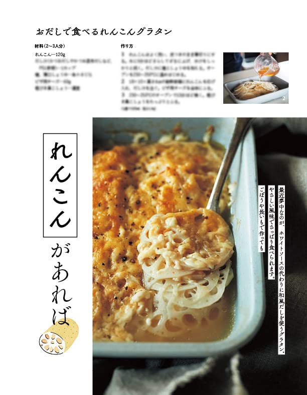 Cook Kazuo Simple and Refreshing Recipes PAGE Tobita's (ORANGE BOOKS)
