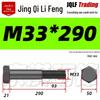 M27-M39 Grade 12.9 Blackened Half-Thread Hexagon Bolt