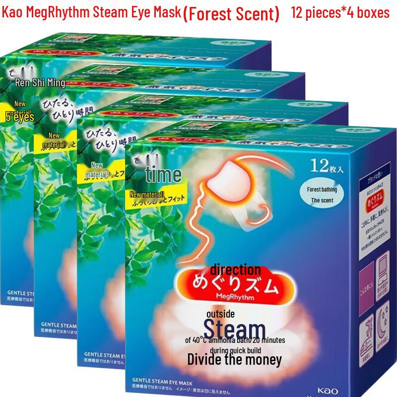 

Kao MegRhythm Steam Eye Mask - Forest Scent