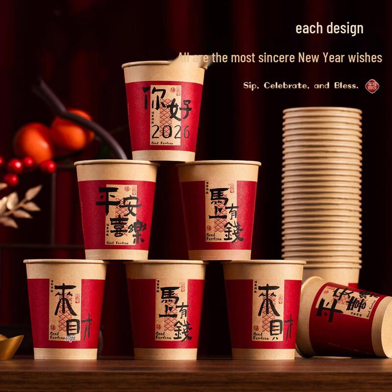 Pabei Festive Red New Year Disposable Paper Cups