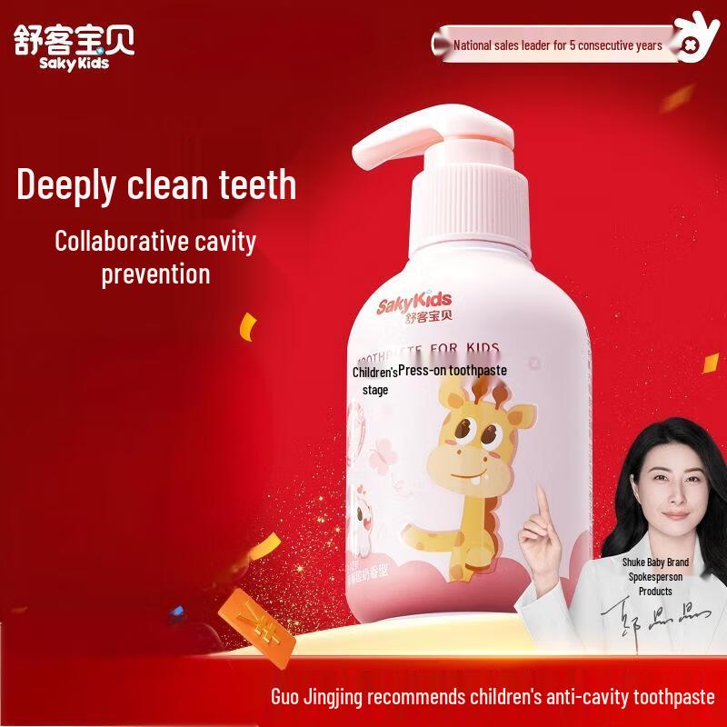 Shuke Baby Children s Fluoride Press Toothpaste