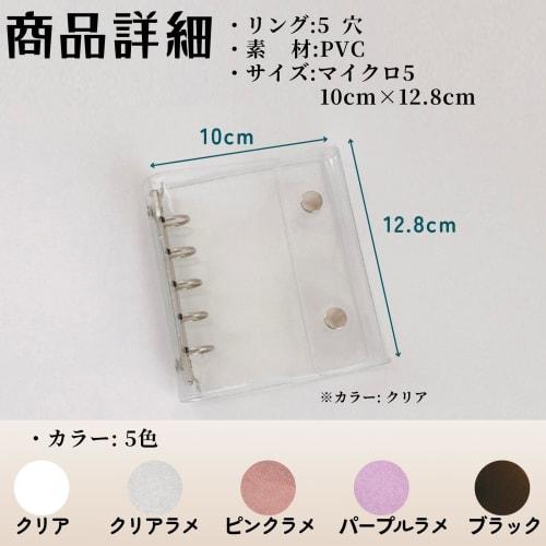 Sanhachi Shoten Transparent Sticker Book, Girl's Backing, Sticker Binder, Trading Card File Refill, Sticker Backing, Purikura Book, M5 Planner, Clear