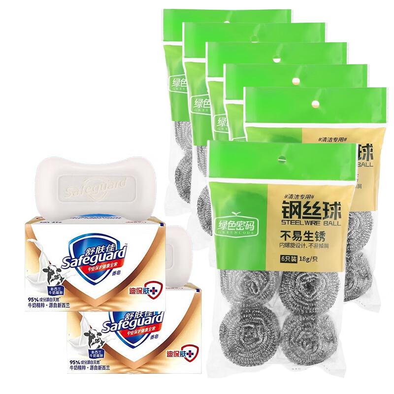 Safeguard Milk Scent Soap & Cleaning Scourer Set