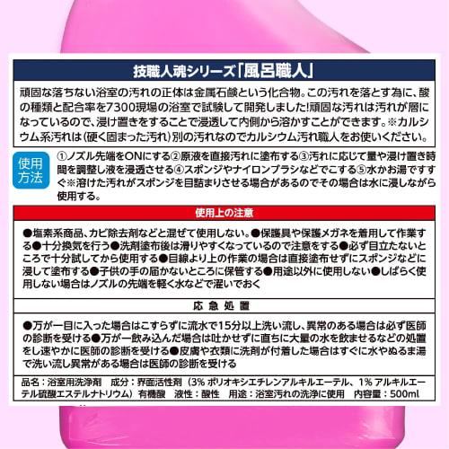 [Soap Scum] Removes Heavy Soap Scum and Limescale (metal Soap) by Dissolving It Into a Thick, Viscous Mess! Bath Master 1L Refill