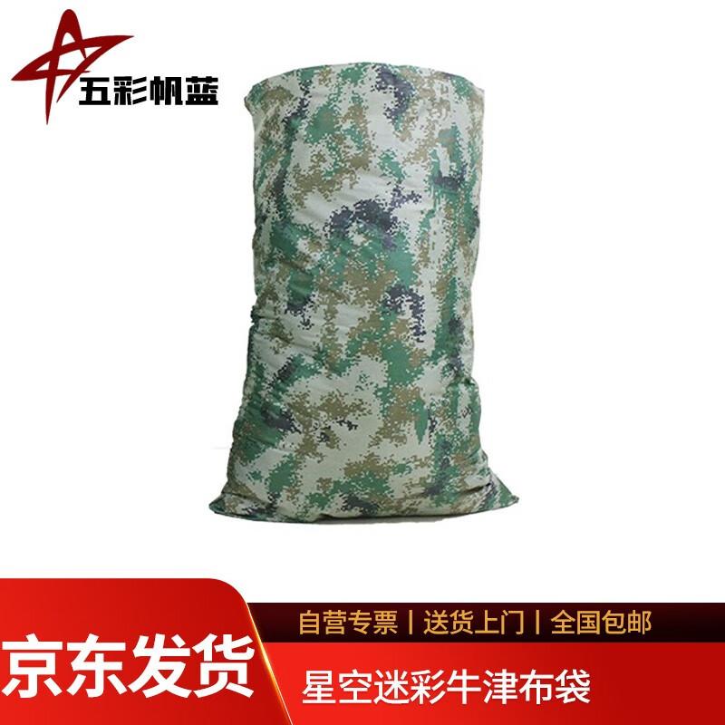 

Camouflage Oxford Cloth Tote Bag